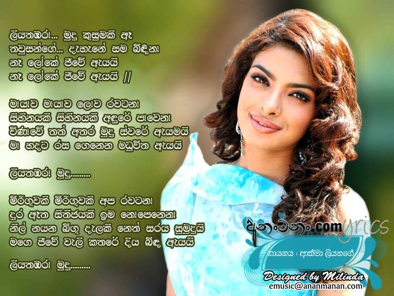 Best Sinhala Song Lyrics Fp Search