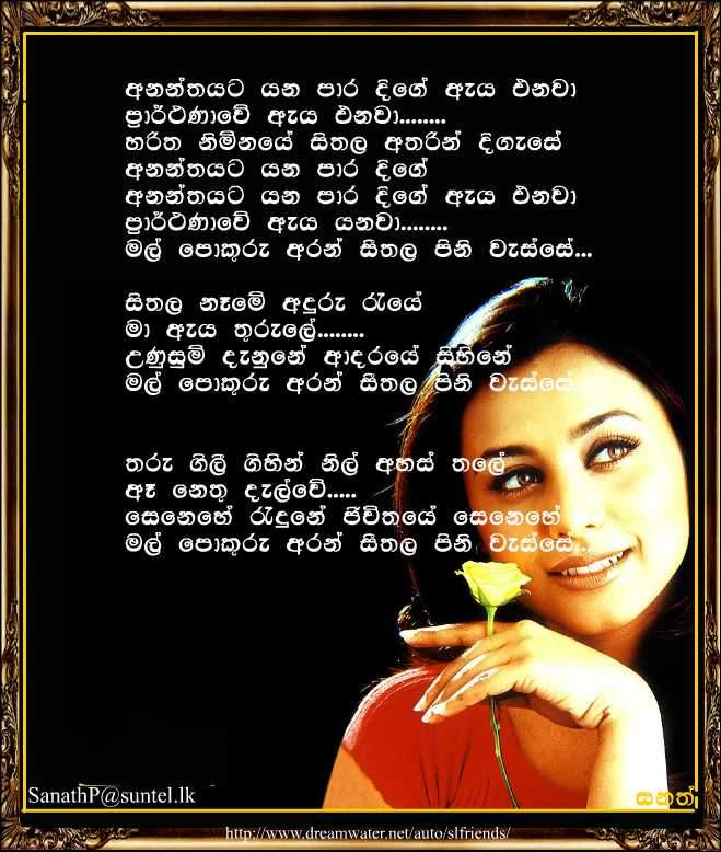 Picture 55 of Famous Sinhala Wedding Songs Lyrics | uch-gvpj4